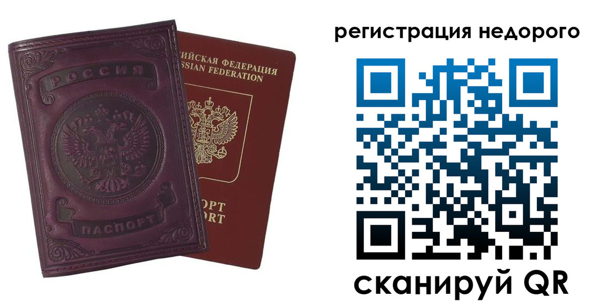 регистрация для школы в Рыбном