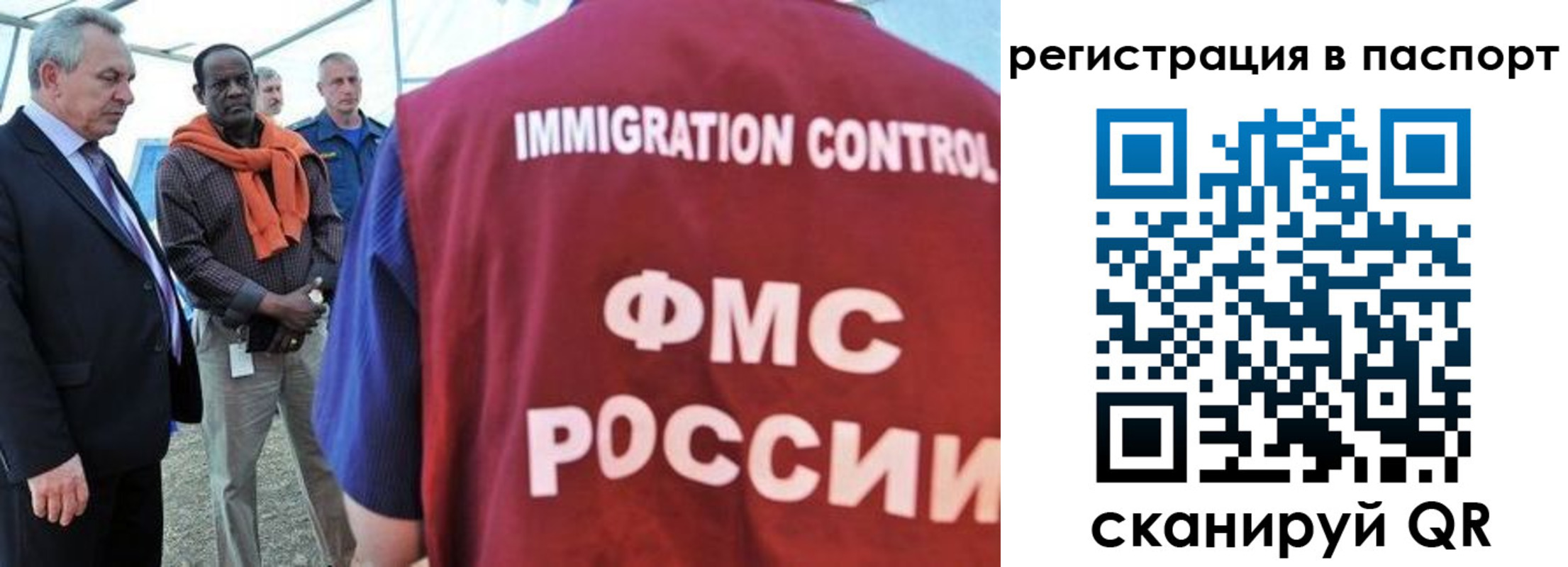 прописка 2025 в Рыбном