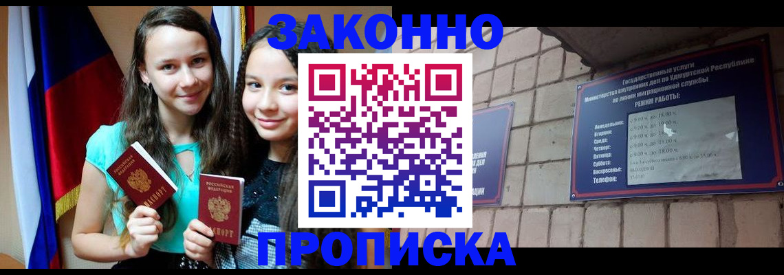 пропишу в квартире в Рыбном