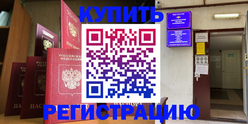 миграционный учет в Рыбном