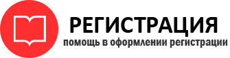прописка в Рыбном id82006